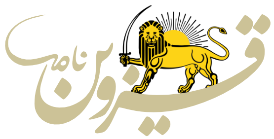 Logo Qazvin